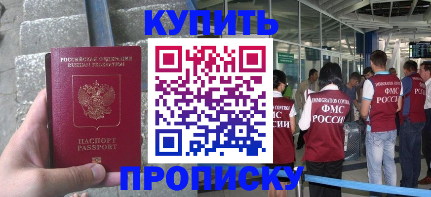 временная регистрация 2025 в Стрежевом