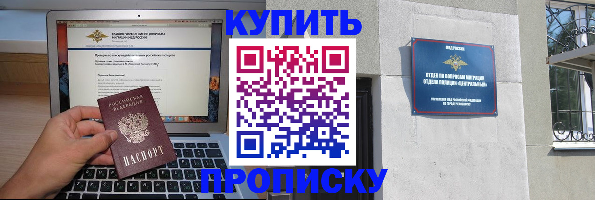 прописка от собственника в Стрежевом