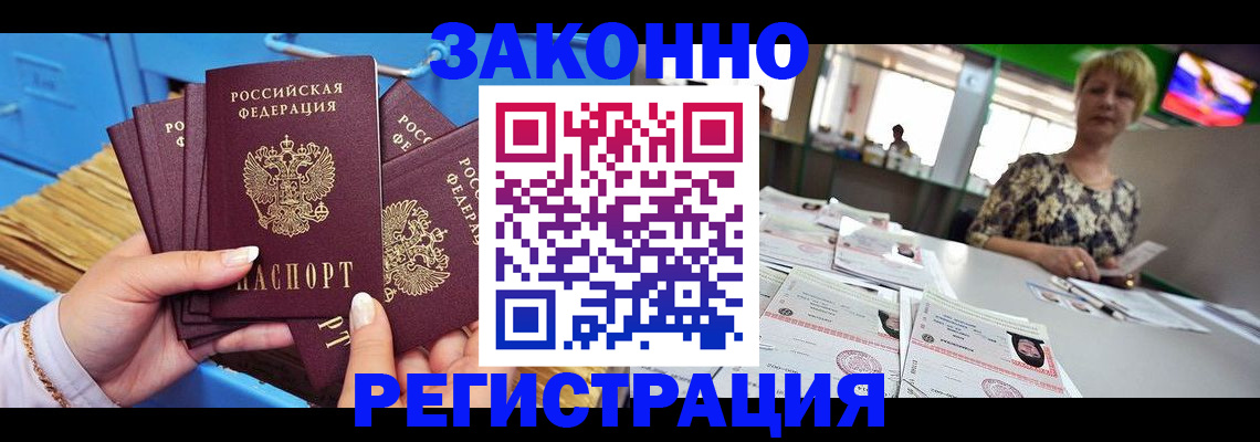 прописка для военкомата в Стрежевом